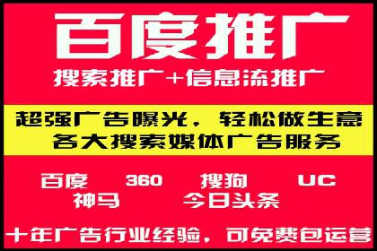 百度竞价包年推广的秘密：揭秘成功背后的策略